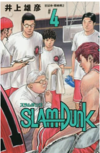 Image of SLAMDUNK Empat